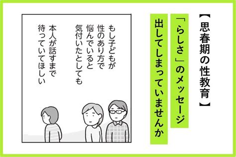 オナニー 仕方 男|【男児の性教育】思春期に身につけたい「正しいマスターベー。